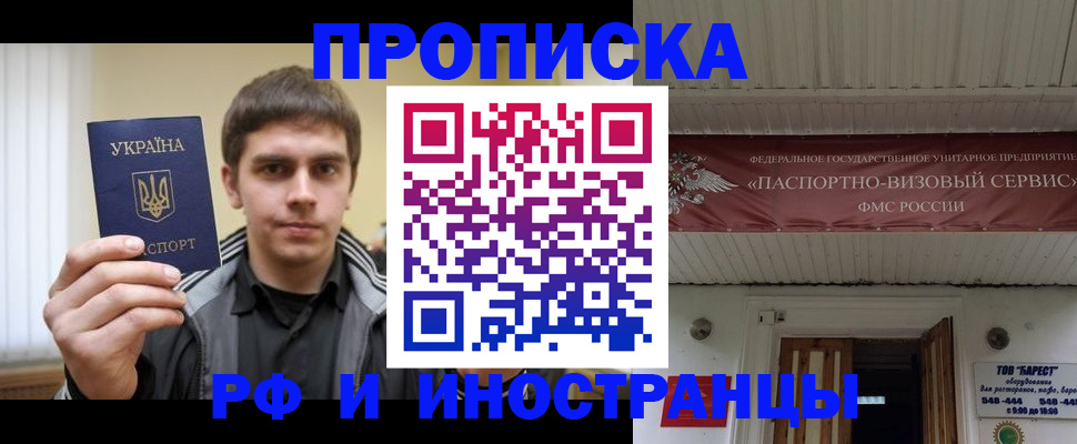 временная регистрация адрес в Дорогобуже