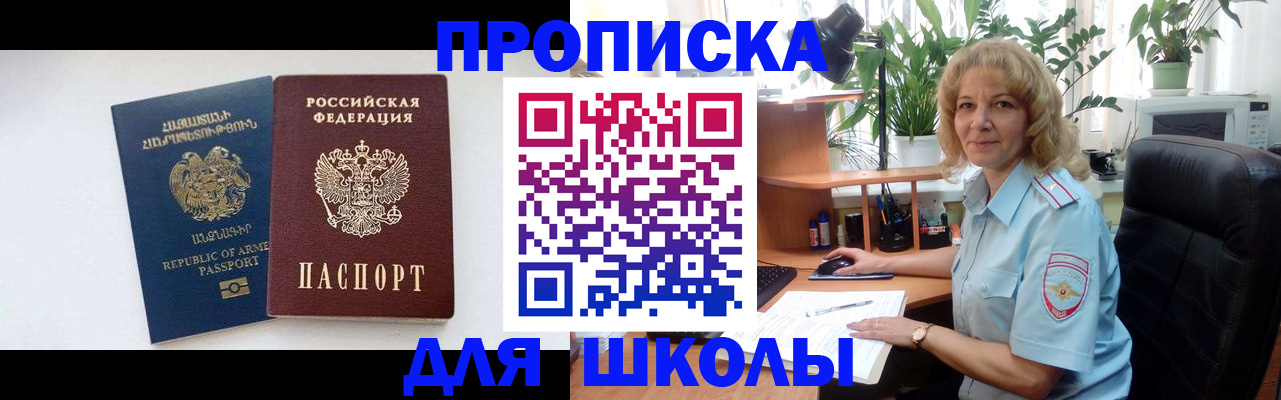 прописка в квартире в Дорогобуже